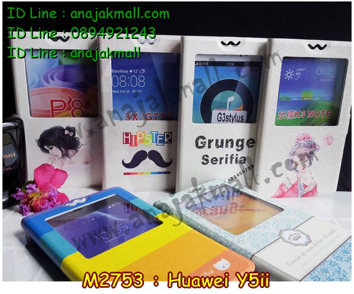 เคส Huawei y5 ii,เคสสกรีนหัวเหว่ย y5 ii,รับพิมพ์ลายเคส Huawei y5 ii,เคสหนัง Huawei y5 ii,เคสไดอารี่ Huawei y5 ii,สั่งสกรีนเคส Huawei y5 ii,เครสสกรีน Huawei y5ii,เคสโรบอทหัวเหว่ย y5 ii,เคสแข็งหรูหัวเหว่ย y5 ii,เคสโชว์เบอร์หัวเหว่ย y5 ii,เคสสกรีน 3 มิติหัวเหว่ย y5 ii,ฝาครอบหลังลายการ์ตูน Huawei y5ii,ซองหนังเคสหัวเหว่ย y5 ii,สกรีนเคสนูน 3 มิติ Huawei y5 ii,เคสอลูมิเนียมสกรีนลายนูน 3 มิติ,เคสพิมพ์ลาย Huawei y5 ii,เคสฝาพับ Huawei y5 ii,เคสหนังประดับ Huawei y5 ii,เคสแข็งประดับ Huawei y5 ii,เคสตัวการ์ตูน Huawei y5 ii,เคสซิลิโคนเด็ก Huawei y5 ii,เคสสกรีนลาย Huawei y5 ii,เคสลายนูน 3D Huawei y5 ii,รับทำลายเคสตามสั่ง Huawei y5 ii,เครสโชว์เบอร์ Huawei y5ii,เคสกันกระแทก Huawei y5ii,เคส 2 ชั้น กันกระแทก Huawei y5 ii,เคสบุหนังอลูมิเนียมหัวเหว่ย y5 ii,สั่งพิมพ์ลายเคส Huawei y5 ii,เคสอลูมิเนียมสกรีนลายหัวเหว่ย y5 ii,บัมเปอร์เคสหัวเหว่ย y5 ii,บัมเปอร์ลายการ์ตูนหัวเหว่ย y5 ii,กรอบกันกระแทกยาง Huawei y5ii,เคสยางนูน 3 มิติ Huawei y5 ii,พิมพ์ลายเคสนูน Huawei y5 ii,เคสยางใส Huawei y5 ii,เคสโชว์เบอร์หัวเหว่ย y5 ii,สกรีนเคสยางหัวเหว่ย y5 ii,พิมพ์เคสยางการ์ตูนหัวเหว่ย y5 ii,ฝาหลังการ์ตูน Huawei y5ii,เครสหนังโชว์เบอร์ลายการ์ตูน Huawei y5ii,ทำลายเคสหัวเหว่ย y5 ii,เคสยางหูกระต่าย Huawei y5 ii,เคสอลูมิเนียม Huawei y5 ii,เคสอลูมิเนียมสกรีนลาย Huawei y5 ii,เคสแข็งลายการ์ตูน Huawei y5 ii,เคสนิ่มพิมพ์ลาย Huawei y5 ii,เคสซิลิโคน Huawei y5 ii,เคสยางฝาพับหัวเว่ย y5 ii,เคสยางมีหู Huawei y5 ii,เคสประดับ Huawei y5 ii,กรอบหนังโชว์หน้าจอการ์ตูน Huawei y5ii,เคสปั้มเปอร์ Huawei y5 ii,เคสตกแต่งเพชร Huawei y5 ii,เคสขอบอลูมิเนียมหัวเหว่ย y5 ii,เคสแข็งคริสตัล Huawei y5 ii,เคสฟรุ้งฟริ้ง Huawei y5 ii,เคสฝาพับคริสตัล Huawei y5 ii